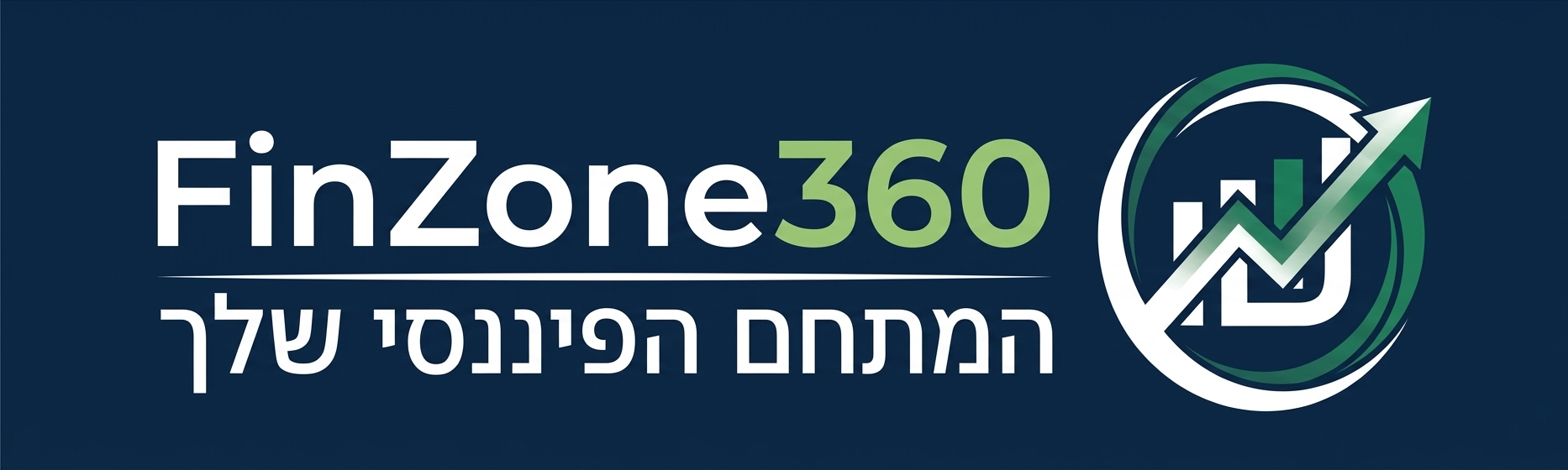 FinZone360 – המתחם הפיננסי שלך